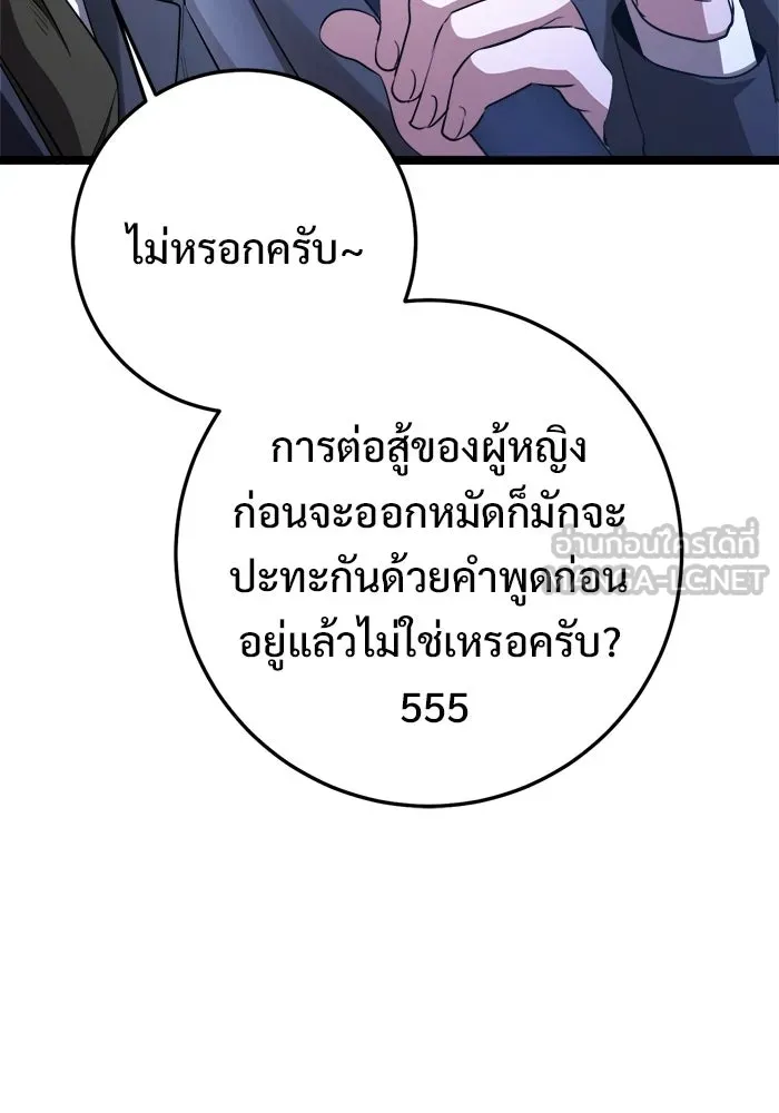 ราชินีนักบู๊ ตอนที่ 79 รูปที่ 24