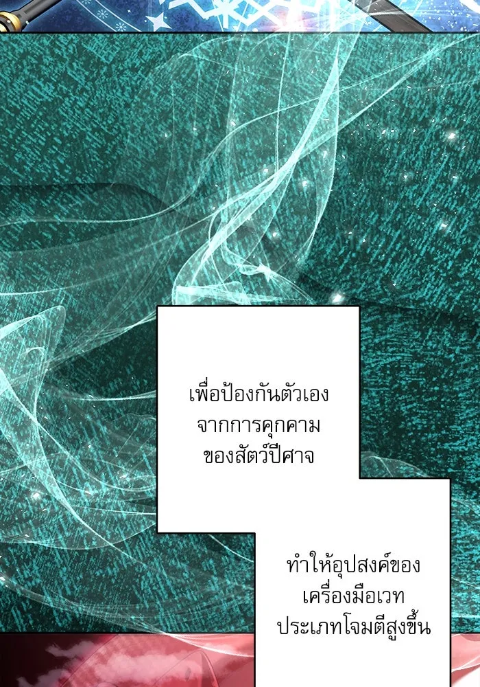 ครอบครัวตัวร้ายปล่อยฉันไปเถอะ ตอนที่ 49 รูปที่ 71