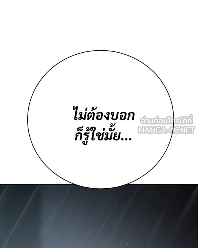 Baek XX ตอนที่ 165 รูปที่ 165
