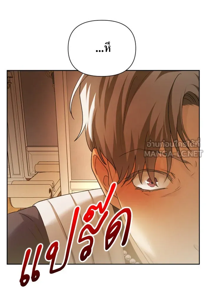 ชิงชีวิตพลิกลิขิตชะตา ตอนที่ 105. รู้ทัน รูปที่ 51