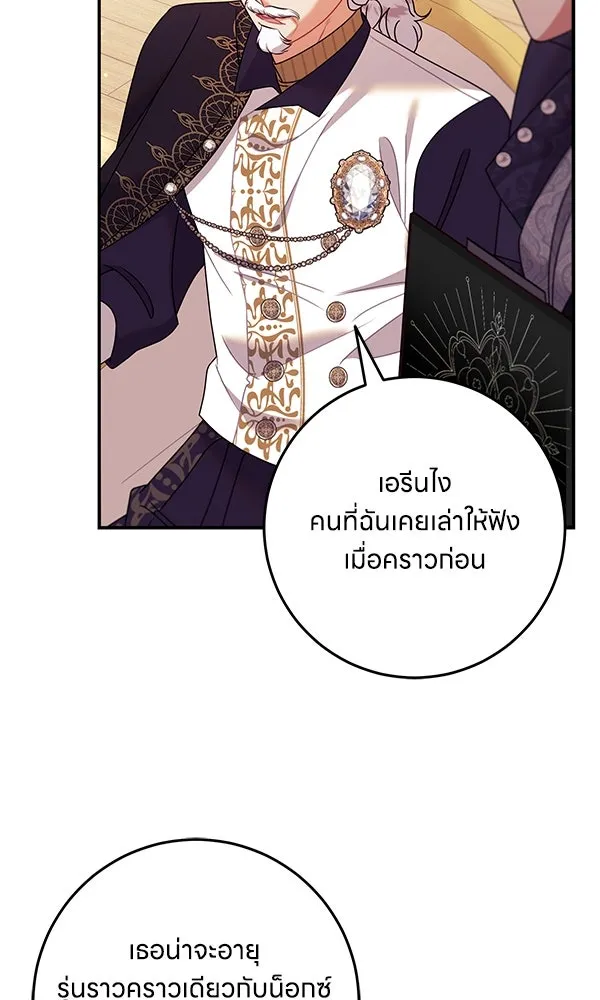ครอบครัวผิดแผน ตอนที่ 13 รูปที่ 70