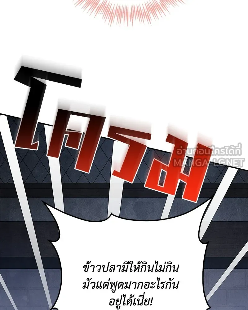 ดัชเชสเชลย ตอนที่ 19 รูปที่ 96