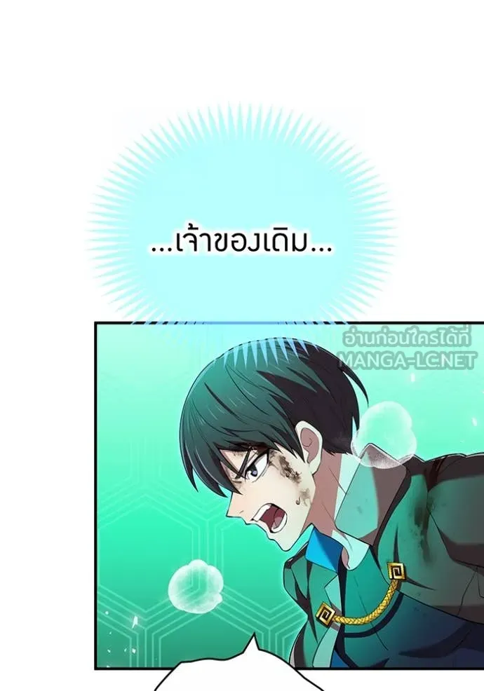 ฮันเตอร์สกิลโกง ตอนที่ 81 รูปที่ 25