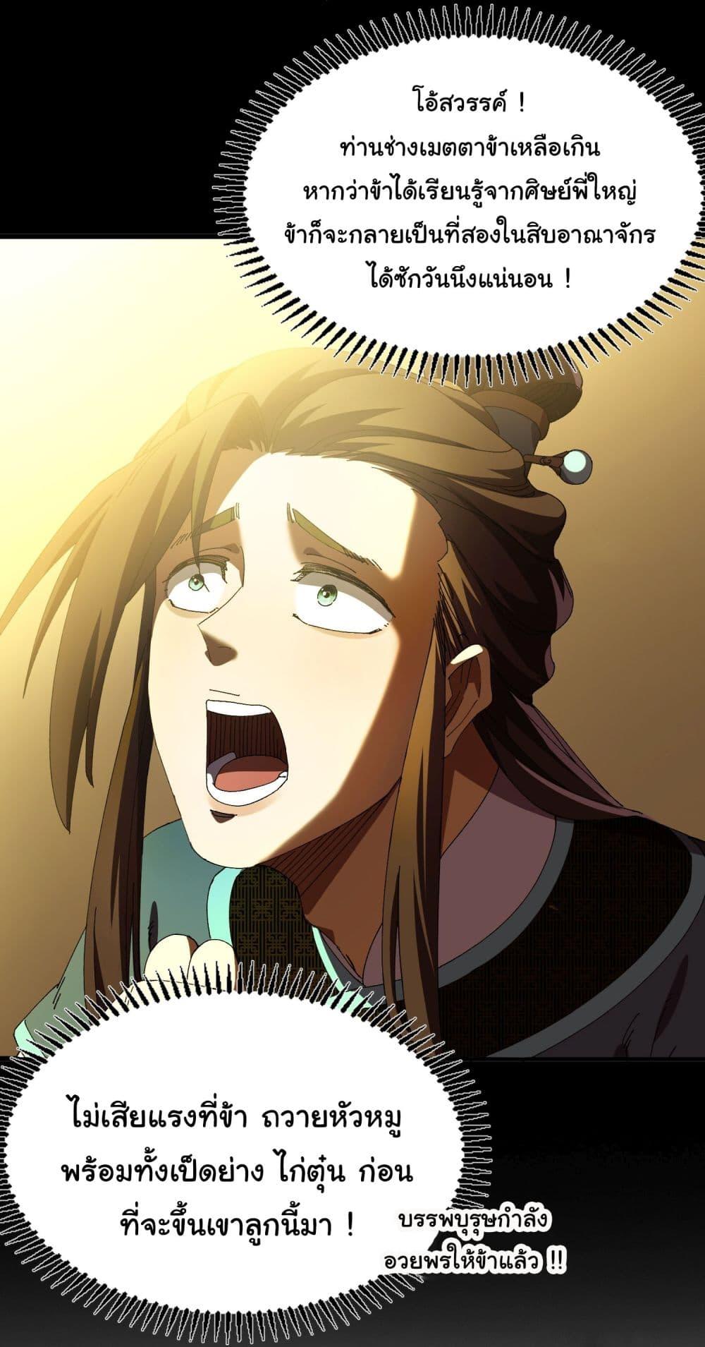 Manga-lc-com อ่านมังงะ อ่านการ์ตูน ออนไลน์ ฟรี Don’t Tell Me You Think Cultivating Immortality Is Difficult ตอนที่ 1 2 3 4 5 6 7 8 9 10 11 12 13 14 ฟรี ไม่มีโฆษณา Manga-lc - อ่าน มังงะ อ่าน การ์ตูน ออนไลน์ อ่านมังงะ ฟรี