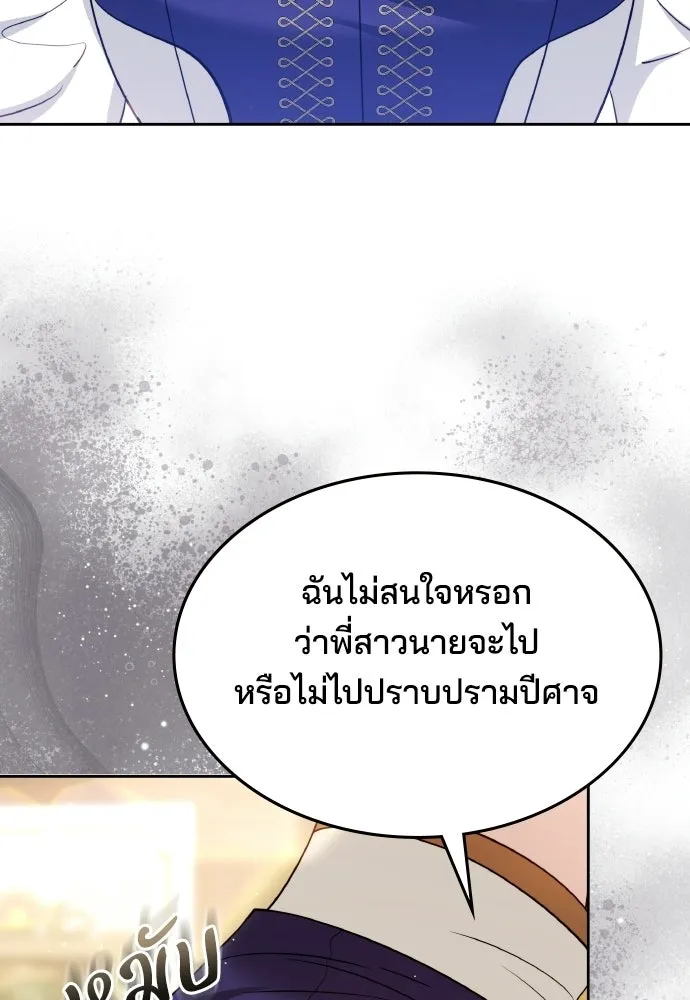 เหตุผลที่นางร้ายจับดาบ ตอนที่ 6 รูปที่ 17