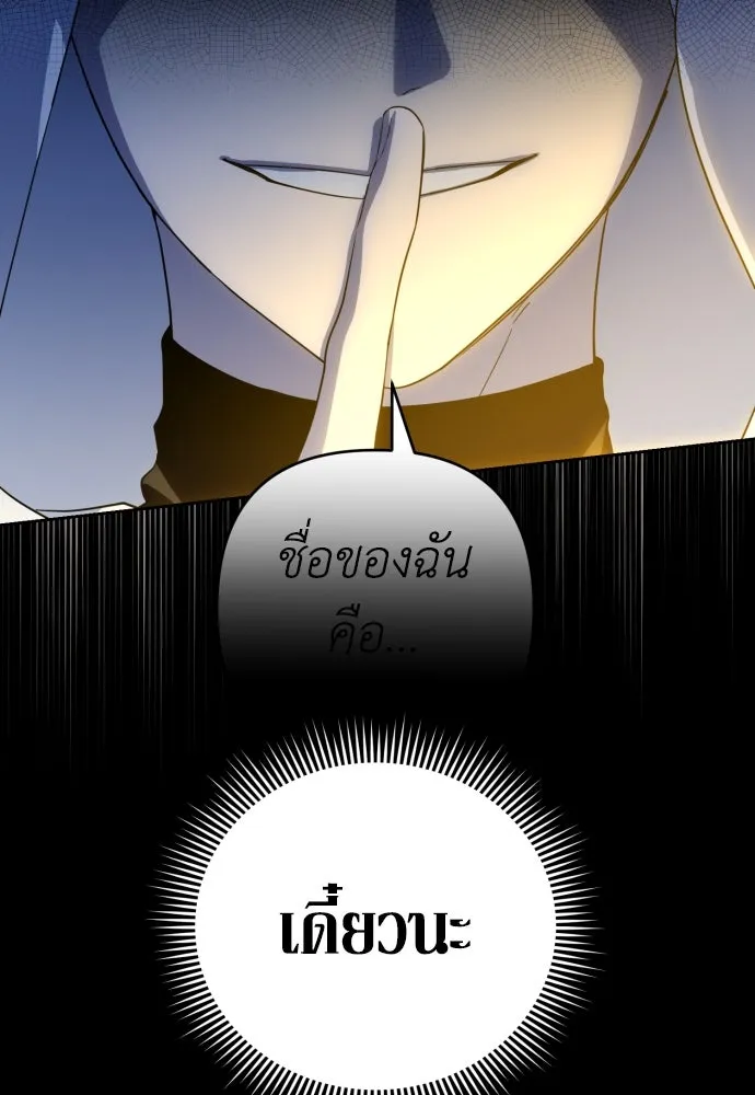 เลดี้มินต์ ตอนที่ 54 รูปที่ 59