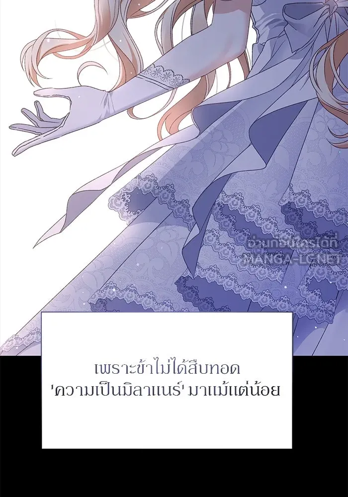 เกิดใหม่คราวนี้ ขอเป็นคนดีดูสักครั้ง ตอนที่ 1 รูปที่ 99