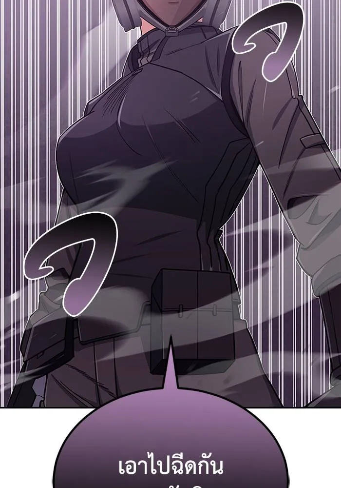 Genius of the Unique ตอนที่ 64 รูปที่ 107