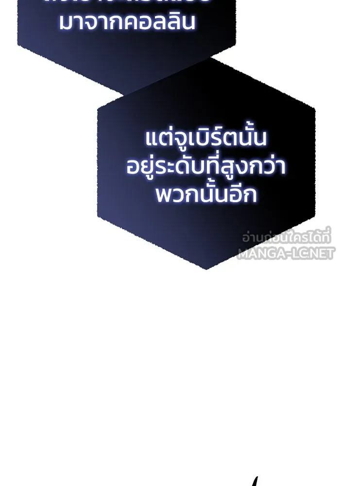ยอดนักดาบผู้โอบอุ้มดารา ตอนที่ 20 รูปที่ 141