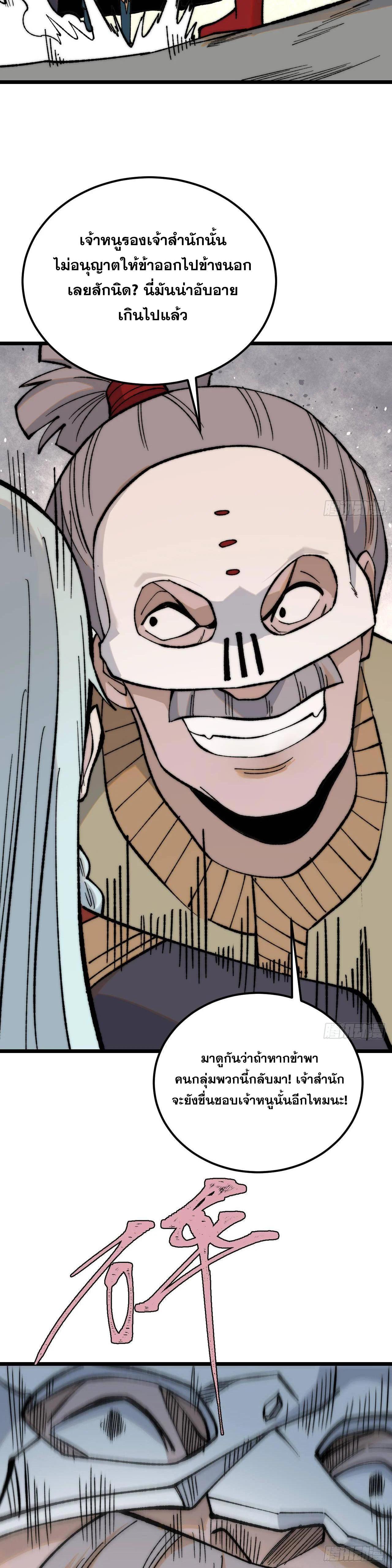 Manga-lc-com อ่านมังงะ อ่านการ์ตูน ออนไลน์ ฟรี All Hail the Sect Leader ตอนที่ 1 2 3 4 5 6 7 8 9 10 11 12 13 14 ฟรี ไม่มีโฆษณา Manga-lc - อ่าน มังงะ อ่าน การ์ตูน ออนไลน์ อ่านมังงะ ฟรี