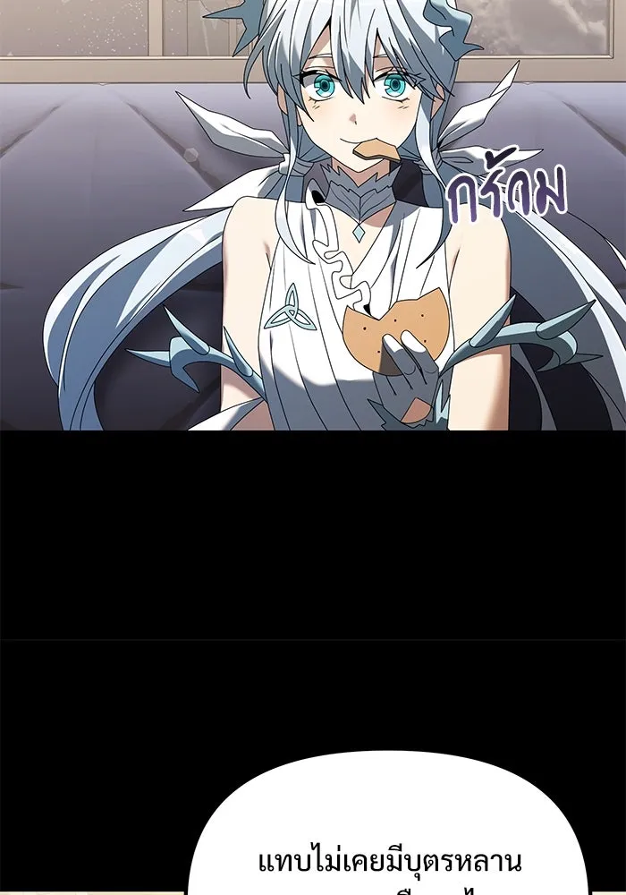 อัศวินดำล่าท้าเวลา ตอนที่ 70 รูปที่ 79