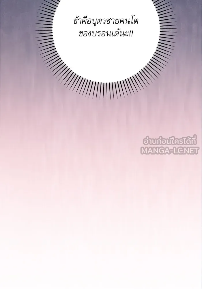 เกิดใหม่คราวนี้ ขอเป็นคนดีดูสักครั้ง ตอนที่ 65 รูปที่ 69