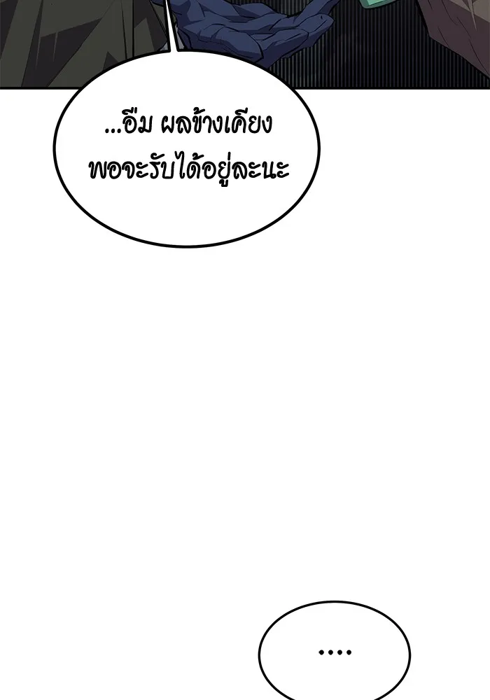 แยกร่าง ล่าอัตโนมัติ ตอนที่ 100 ความลับ รูปที่ 134