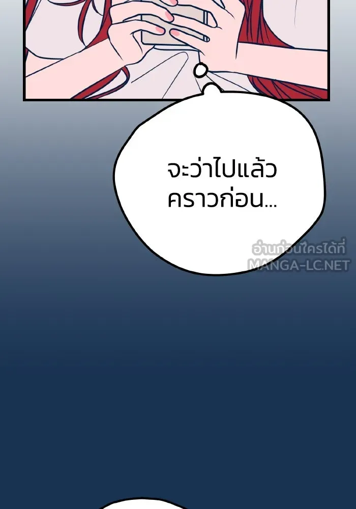 รักนี้ไม่มีรีไซเคิล ตอนที่ 23 รูปที่ 105