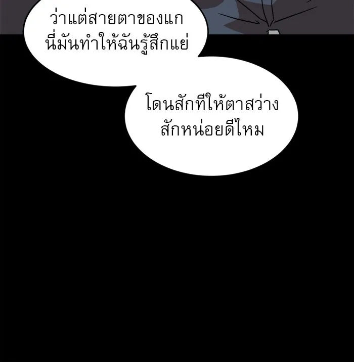 Double Click ตอนที่ 45 รูปที่ 113