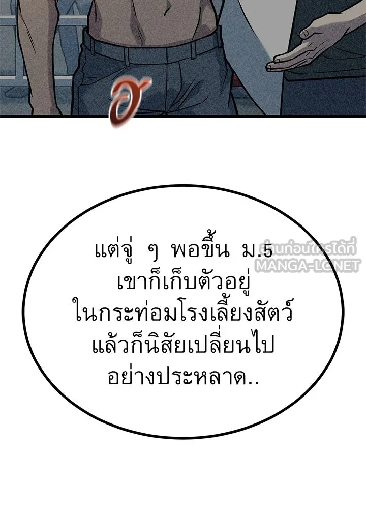 ราชาลานประลอง ตอนที่ 33 รูปที่ 93