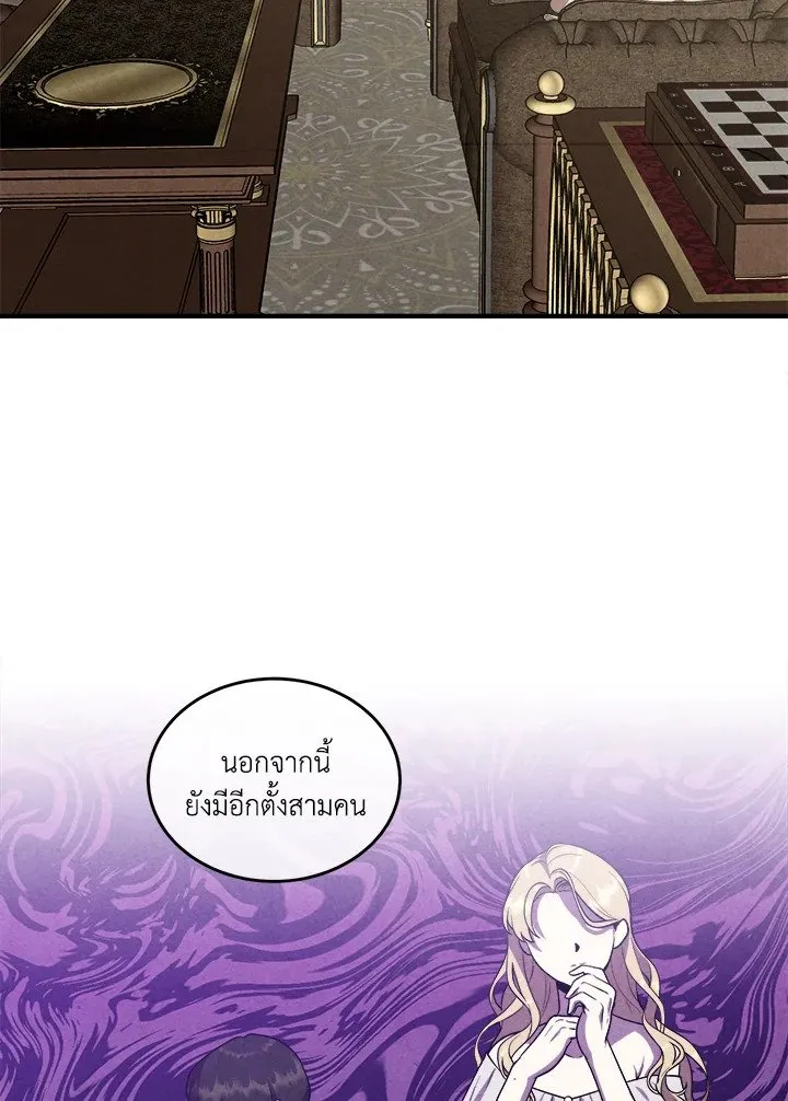 Legendary Youngest Son of the Marquis House ตอนที่ ตอนที่ 120 รูปที่ 39