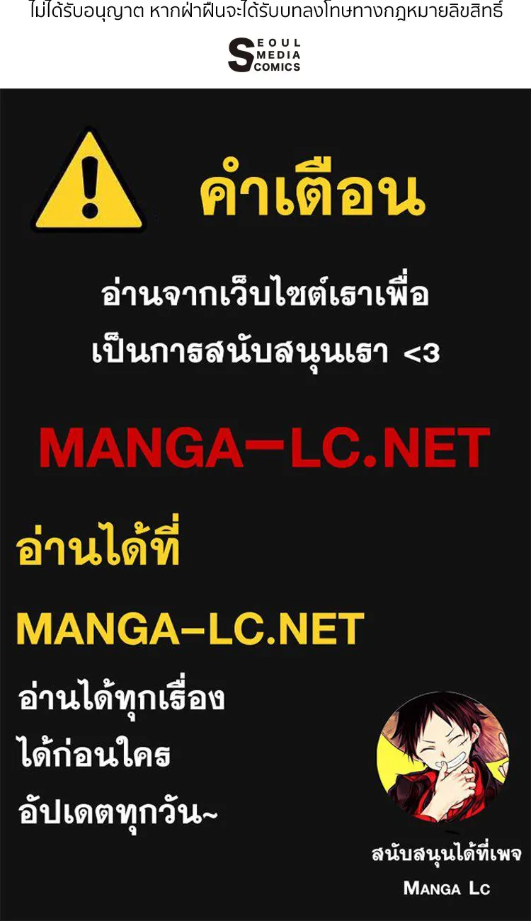 Bring the Love ตอนที่ 54 รูปที่ 99