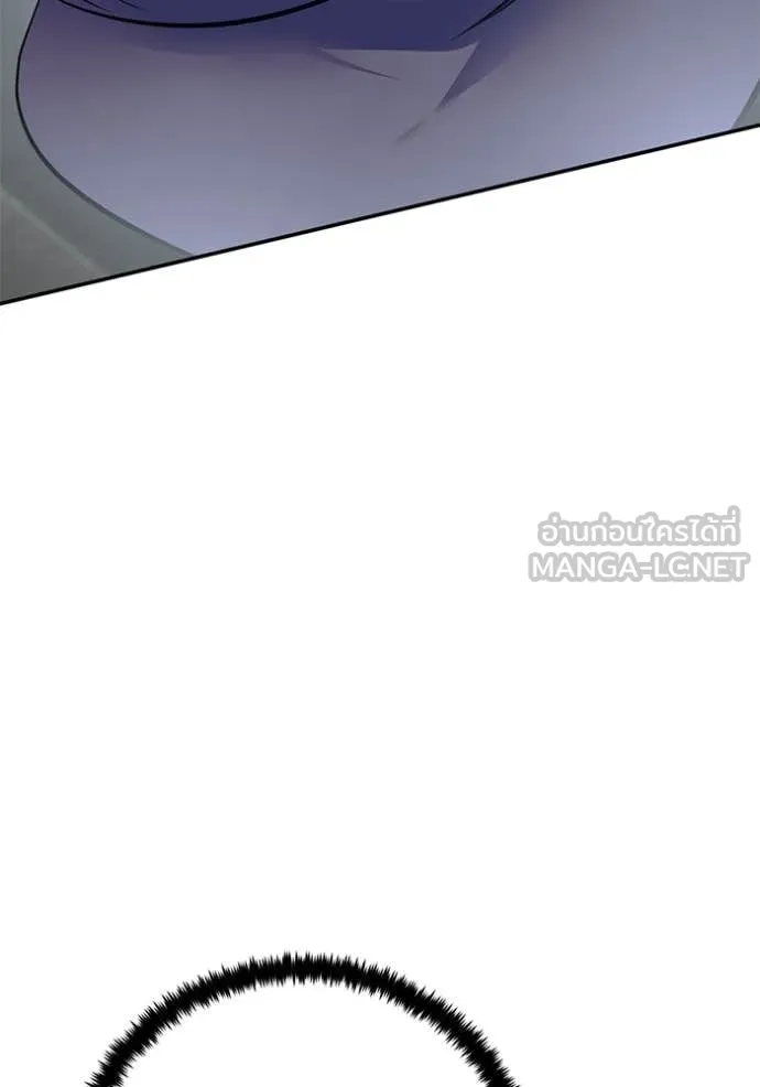 Return to Player ตอนที่ 211 รูปที่ 98