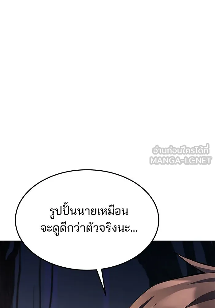 ครัวจอมเวท ตอนที่ 41 รูปที่ 135