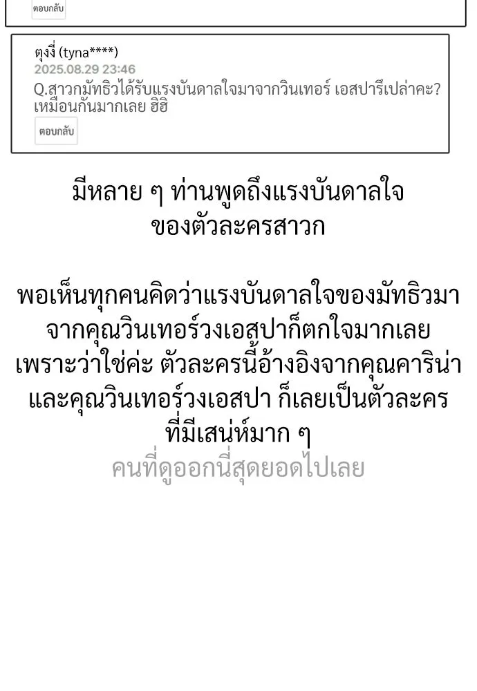 นักฆ่าย้อนวัย ตอนที่ รีวิว รูปที่ 130