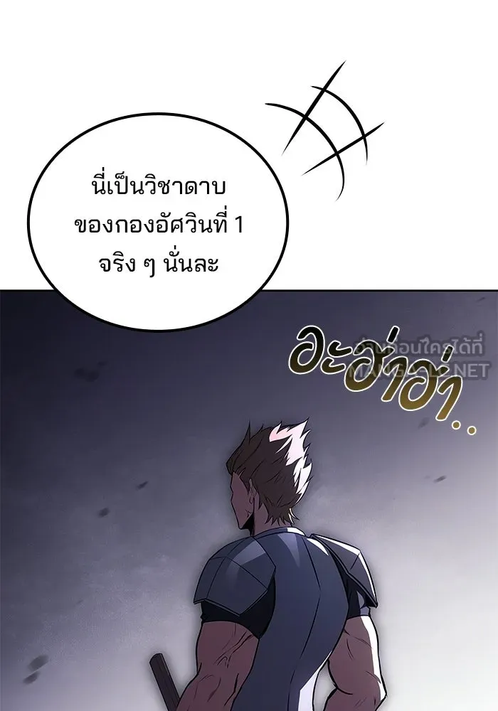 ครัวจอมเวท ตอนที่ 123 รูปที่ 126