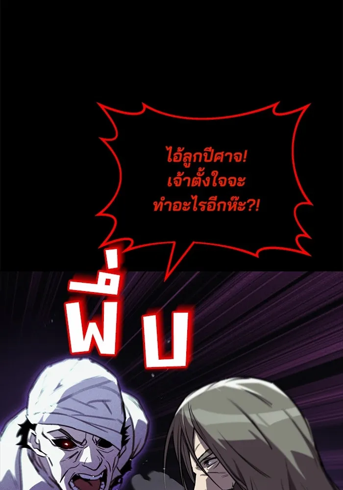 ชีวิตพลิกผันของลอร์ดผู้เกียจคร้าน ตอนที่ 84 ตั้งเป้าหมาย รูปที่ 37