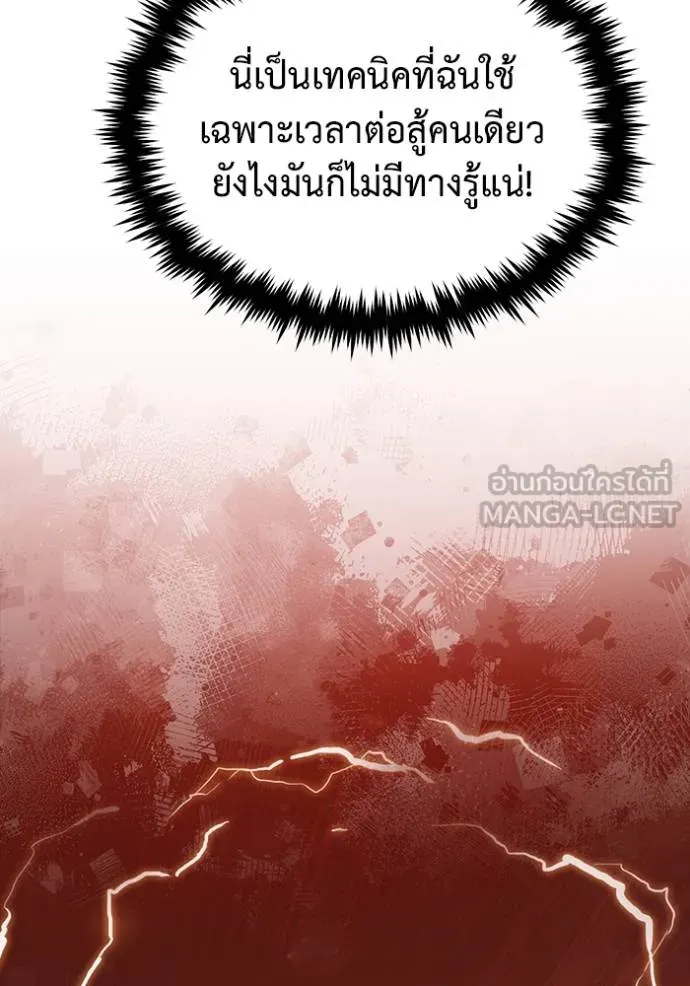 Regressor’s Life Aft ตอนที่ 57 รูปที่ 104