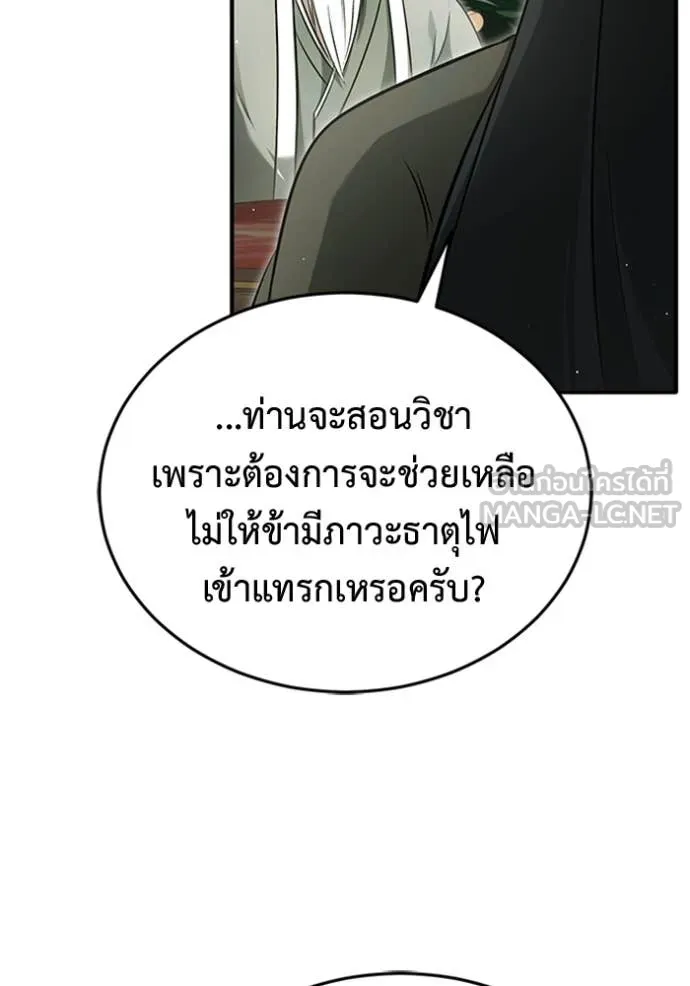 Regressor’s Life Aft ตอนที่ 68 รูปที่ 92