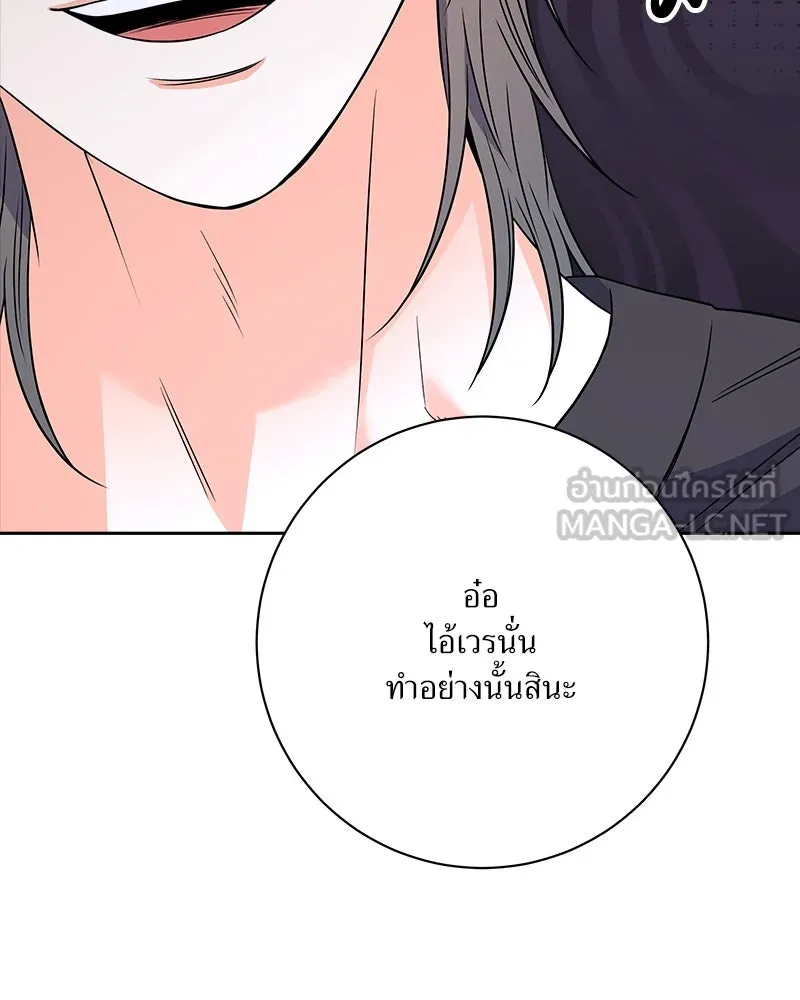 แด่ความเกลียดชัง ตอนที่ 24 รูปที่ 78