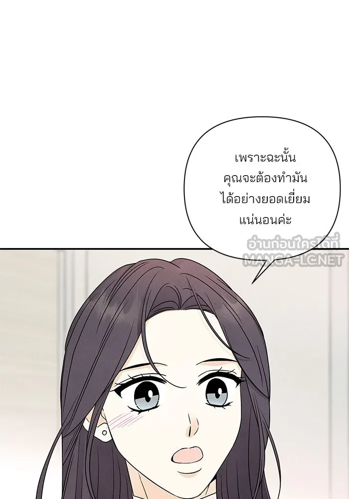 ปุลโซราได้เวลาดัง ตอนที่ 58 รูปที่ 69