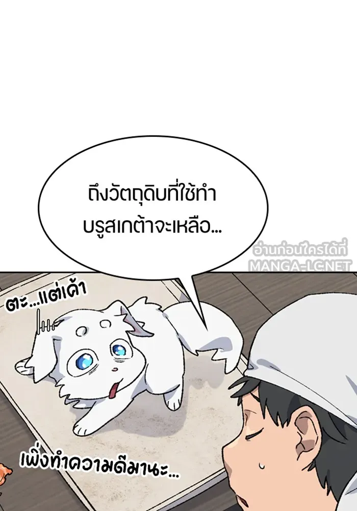 ตั้งแคมป์ฮีลใจในต่างโลก ตอนที่ 41 รูปที่ 102