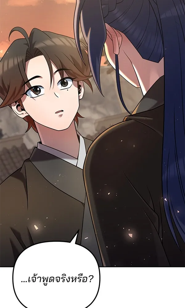 พอแล้วขันที อยากมีเจ้าโลก ตอนที่ 34 รูปที่ 31