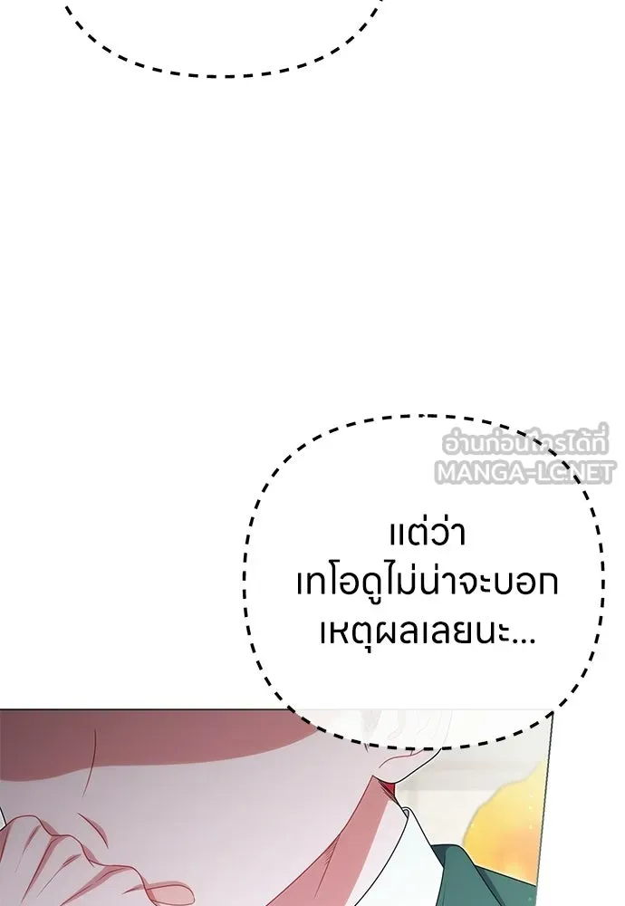 ครอบครัวผิดแผน ตอนที่ 62 รูปที่ 48