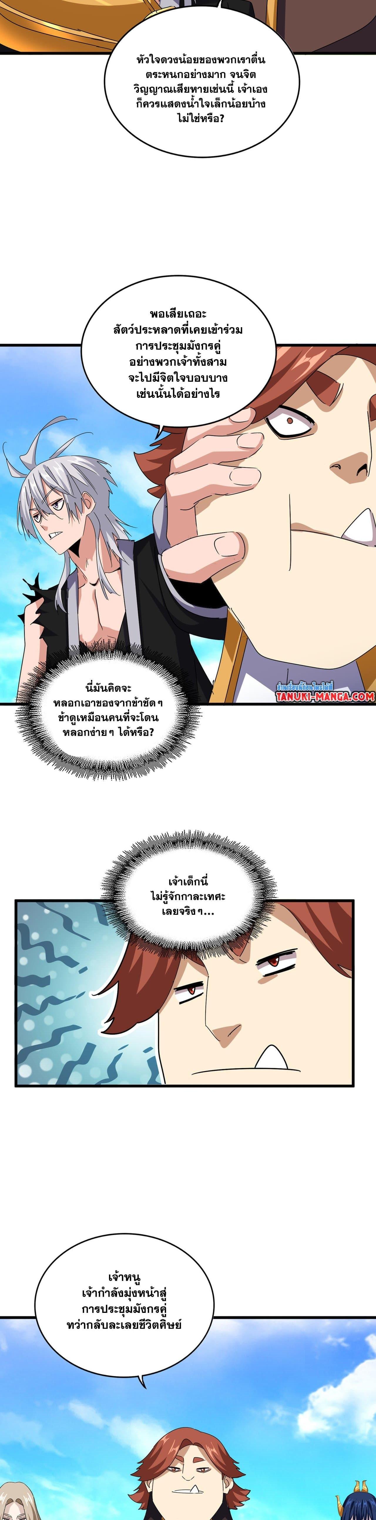 Manga-lc-com อ่านมังงะ อ่านการ์ตูน ออนไลน์ ฟรี Magic Emperor ตอนที่ 1 2 3 4 5 6 7 8 9 10 11 12 13 14 ฟรี ไม่มีโฆษณา Manga-lc - อ่าน มังงะ อ่าน การ์ตูน ออนไลน์ อ่านมังงะ ฟรี