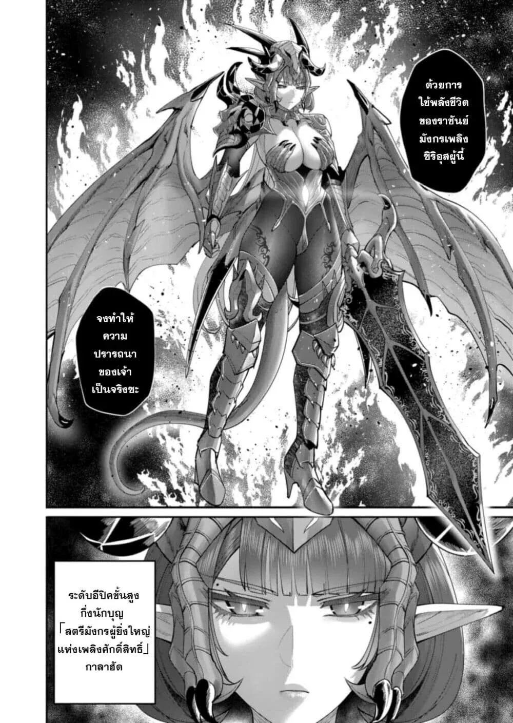 Kichiku Eiyuu Savage Hero ว_รบ_ร_ษป_ศาจ ตอนที่ ตอนที่ 102 รูปที่ 14