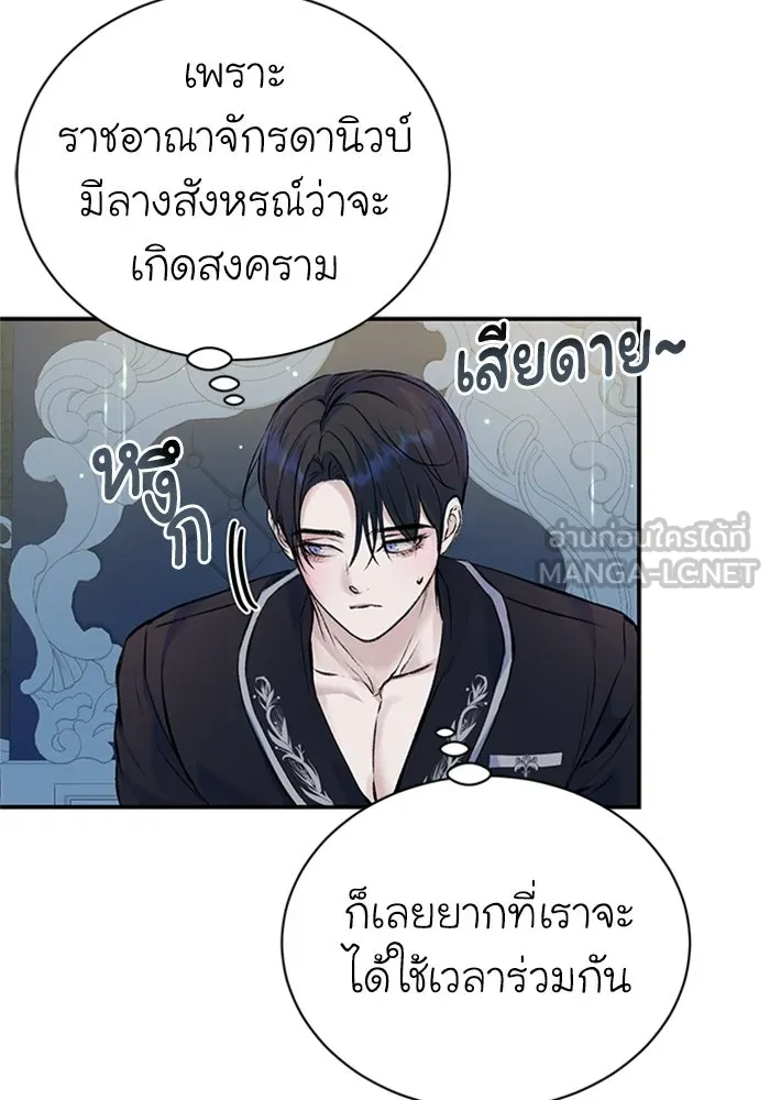 ไหนบอกว่าฉันใกล้ตาย ตอนที่ 40 รูปที่ 3