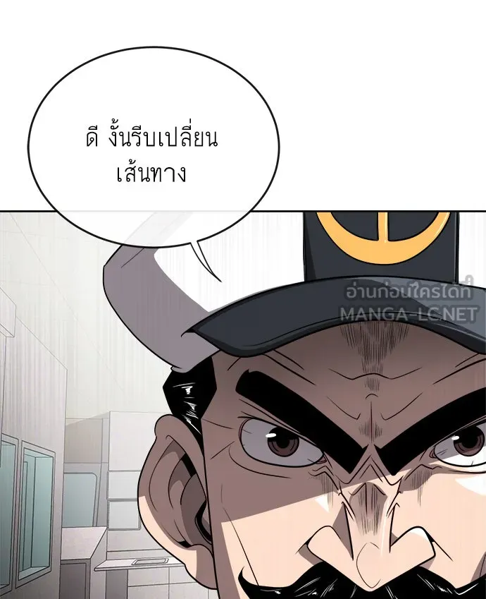 ยุคแห่งยอดมนุษย์ ตอนที่ 8 รูปที่ 45