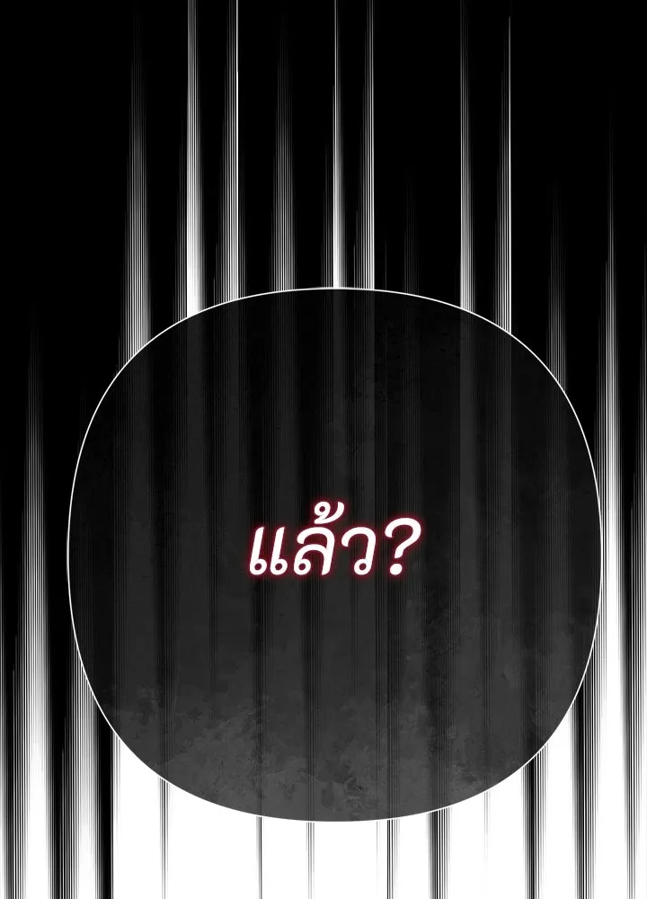 องค์ชายผู้อื้อฉาว ตอนที่ 96 รูปที่ 49