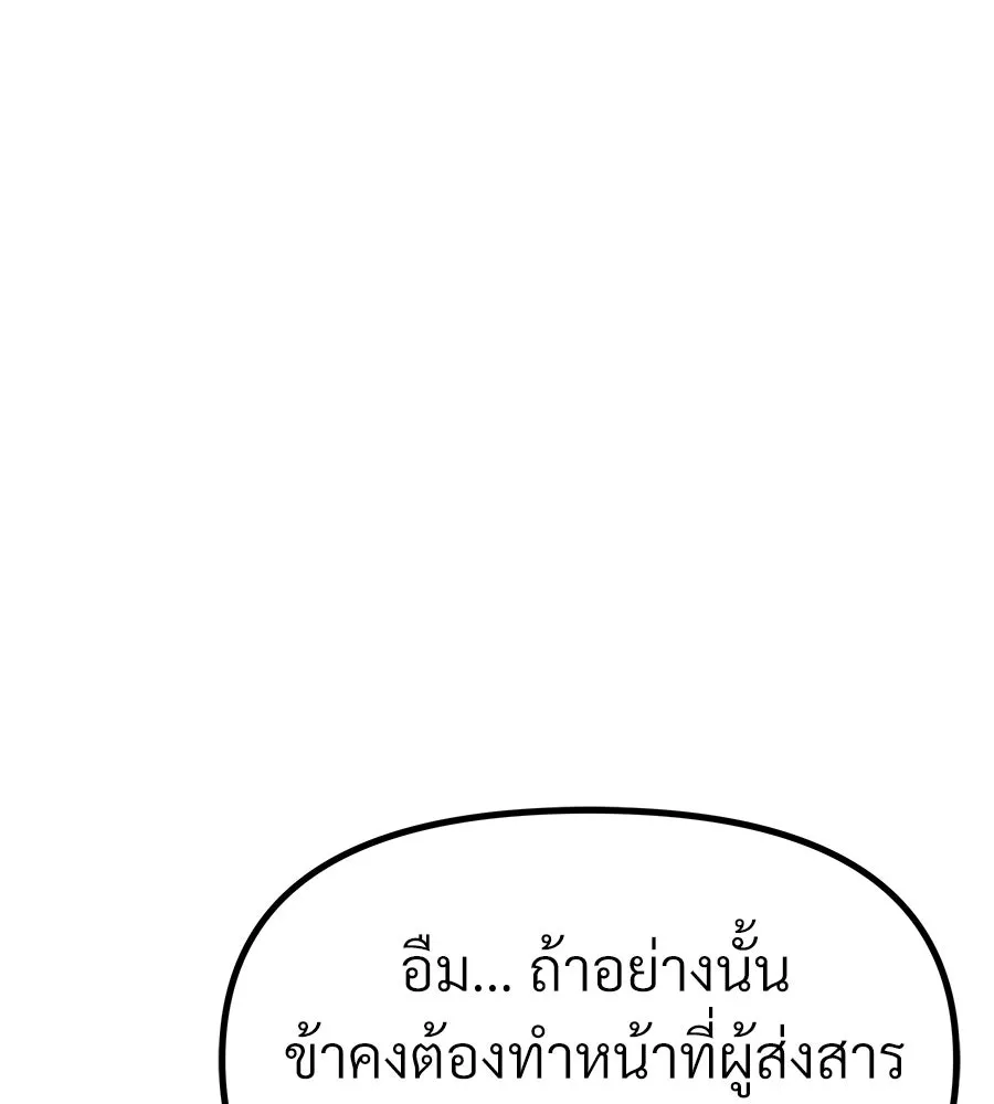 จอมเวทคนเลี้ยงแกะ ตอนที่ 28 รูปที่ 41