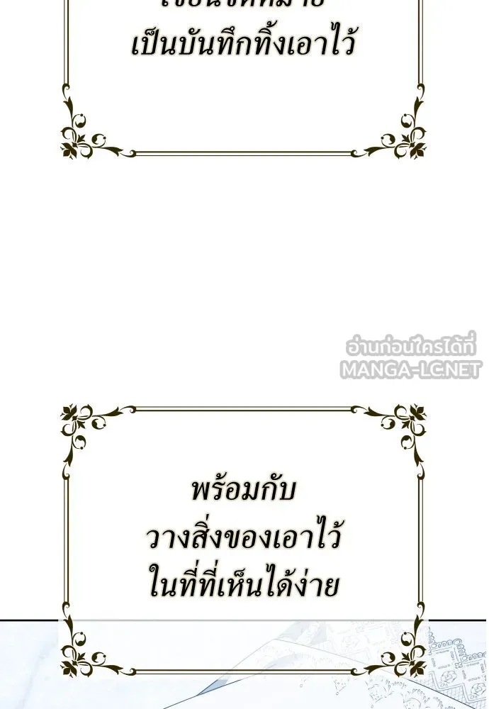 ชิงชีวิตพลิกลิขิตชะตา ตอนที่ 175. หากเทพเจ้าทรงรักลูกจริง(1) รูปที่ 93