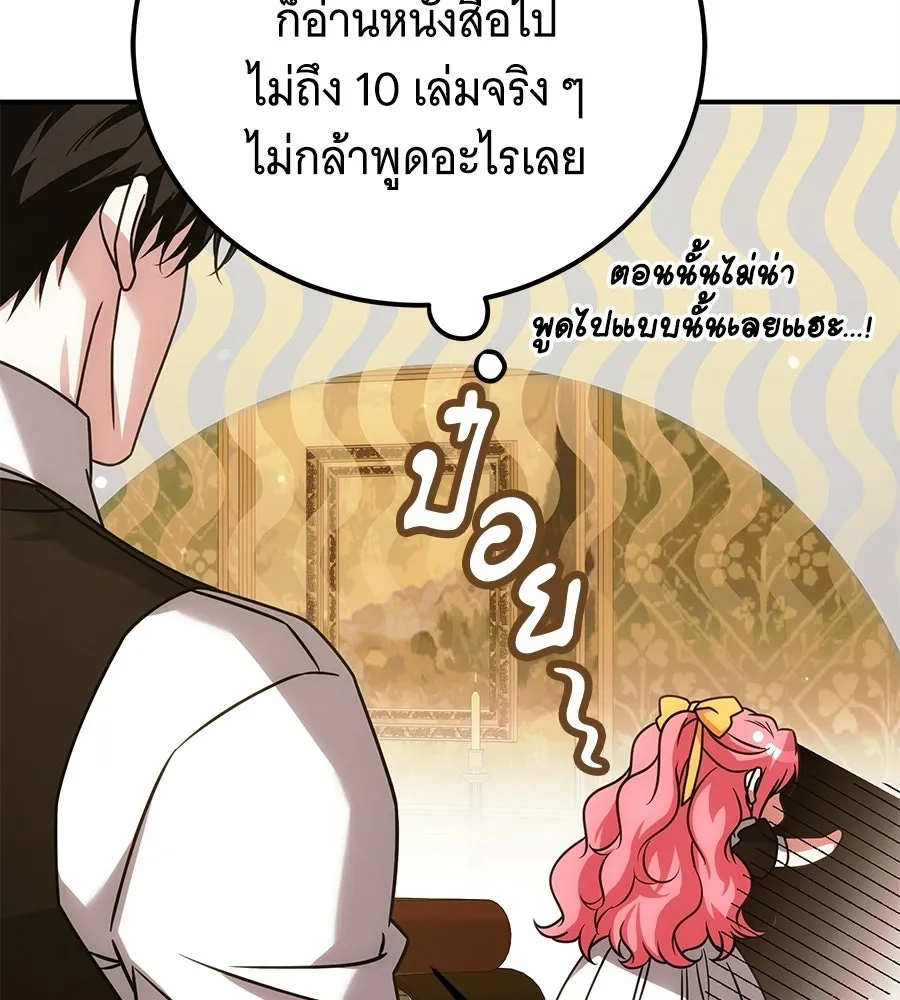 เปลี่ยนบทร้ายให้เป็นบทรัก ตอนที่ 74 รูปที่ 46
