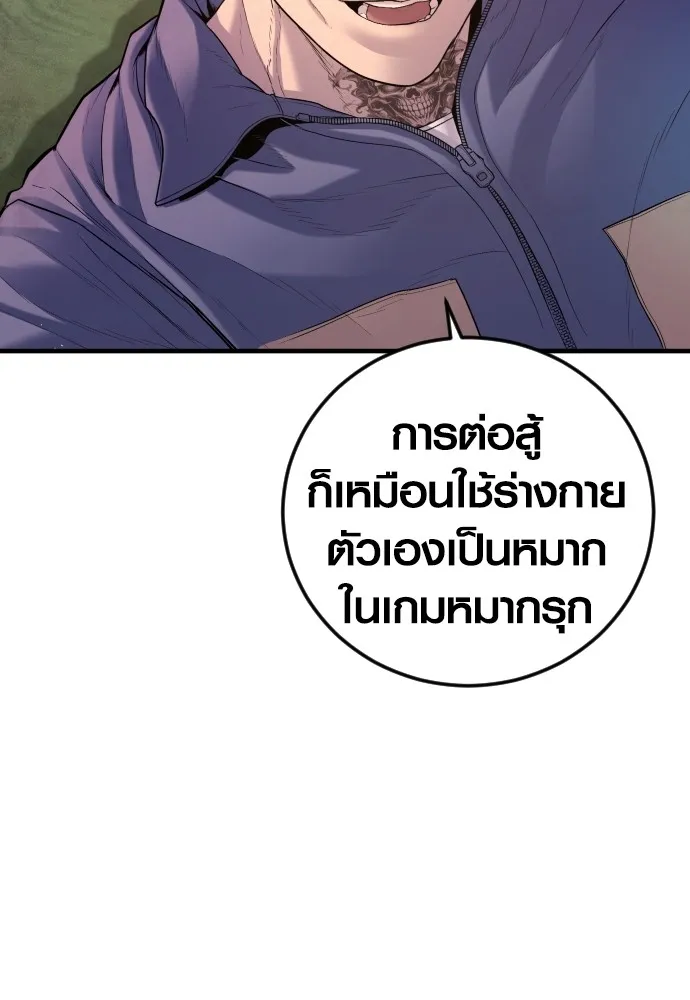 อาชญากรวัยเยาว์ ตอนที่ 68 เดนนรก รูปที่ 176