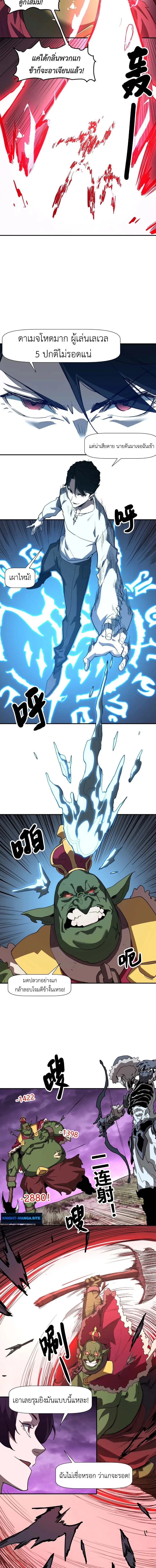 Invincible With Only a Single Point of HP ไร_เท_ยมทานด_วยพล_งช_ว_ตเพ_ยง 1 แต_ม ตอนที่ ตอนที่ 5 รูปที่ 8