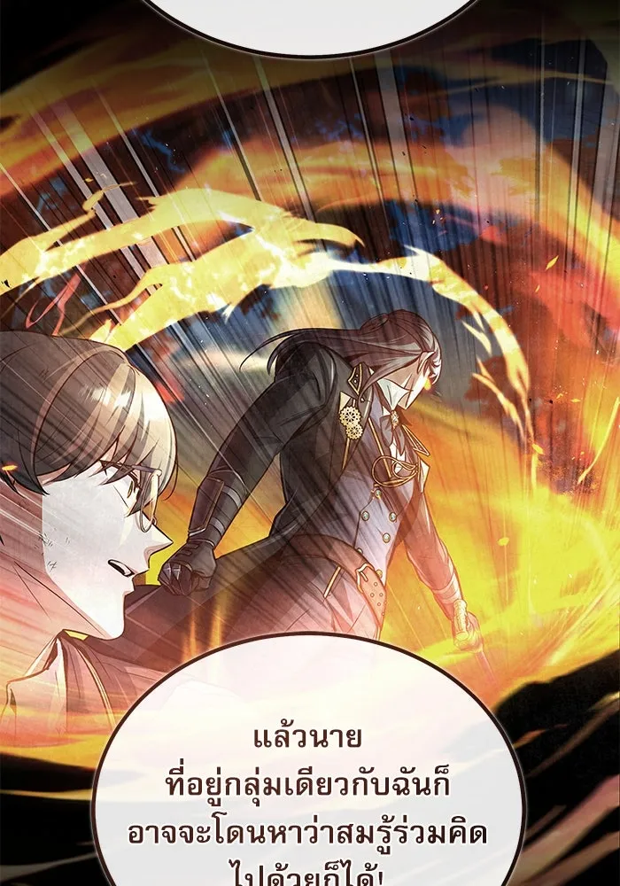 ศาสตราจารย์จำเป็นแห่งอะคาเดมี ตอนที่ 103 รูปที่ 29