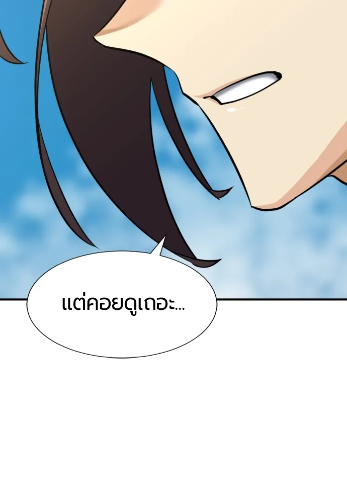 ยอดสถาปนิกผู้พิทักษ์อาณาจักร ตอนที่ 70 รูปที่ 134