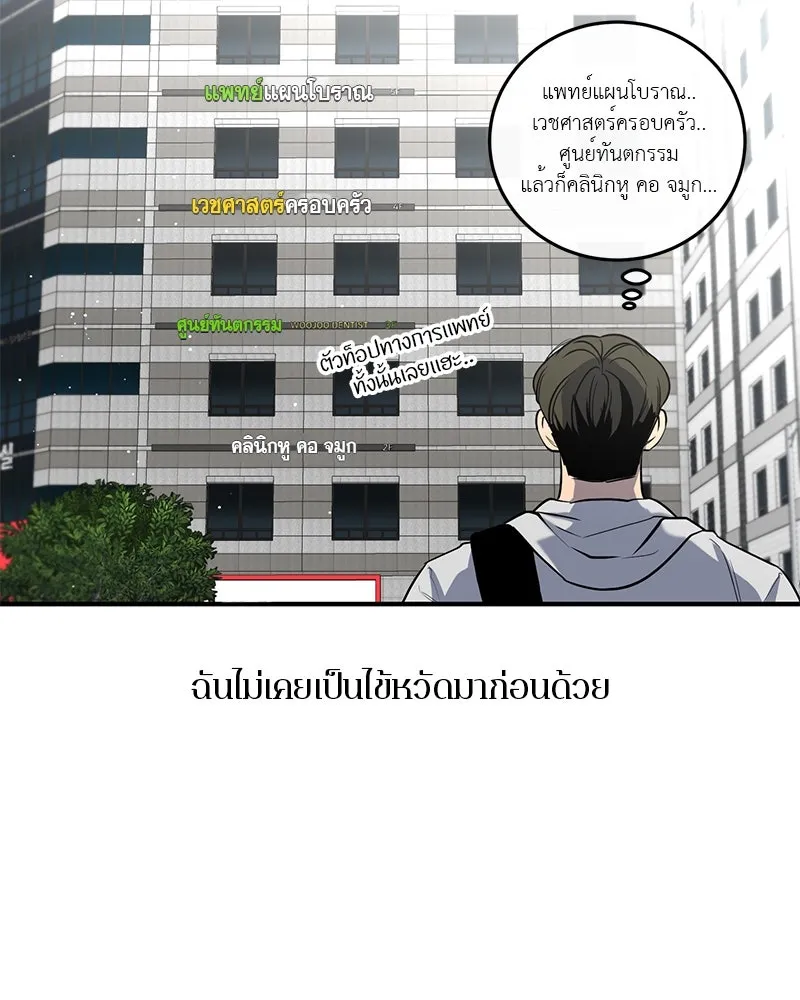 ตำนานเทพธิดาตกสวรรค์ ตอนที่ 7 รูปที่ 4