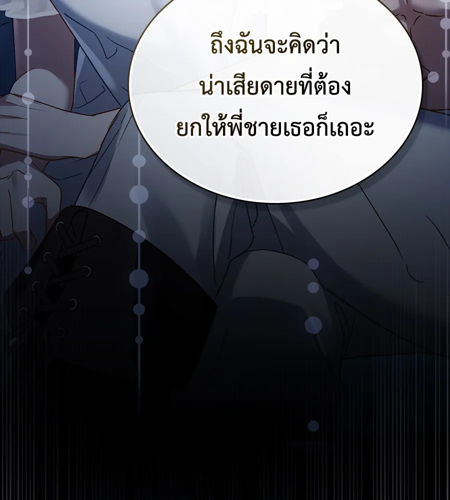 เล่ห์รักชนชั้นสูง ตอนที่ 18 รูปที่ 82