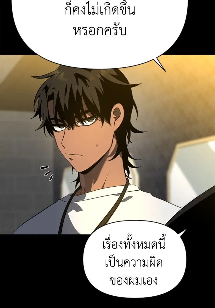 อดีตบอสหอคอย ตอนที่ 6 รูปที่ 37