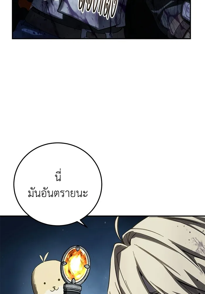ยอดนักดาบผู้โอบอุ้มดารา ตอนที่ 101 รูปที่ 55